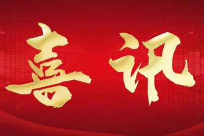 喜讯｜洛阳赢多多环境工程有限公司与河南科技大学携手成立“工业污染防治与碳减排技术研发中心”